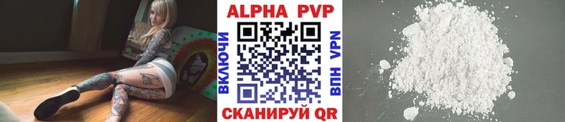 Alpha-PVP мука  Серафимович 
