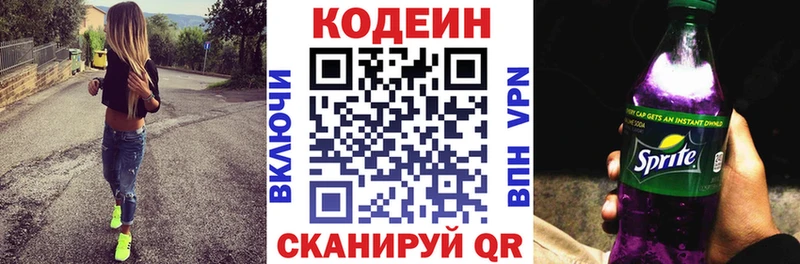 что такое наркотик  Серафимович  Кодеиновый сироп Lean Purple Drank 