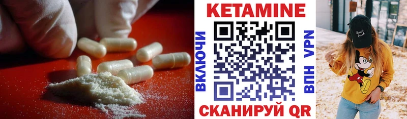 Кетамин ketamine Серафимович