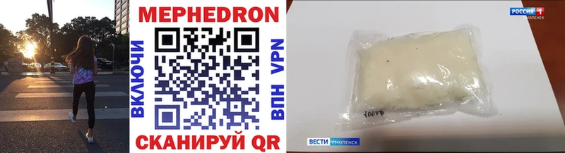 МЯУ-МЯУ мяу мяу  как найти закладки  Серафимович 