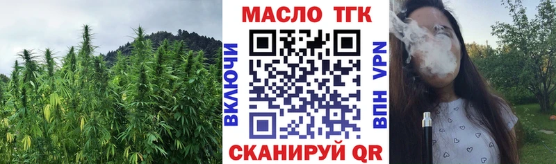 ТГК THC oil купить наркотики сайты МЕГА зеркало Серафимович
